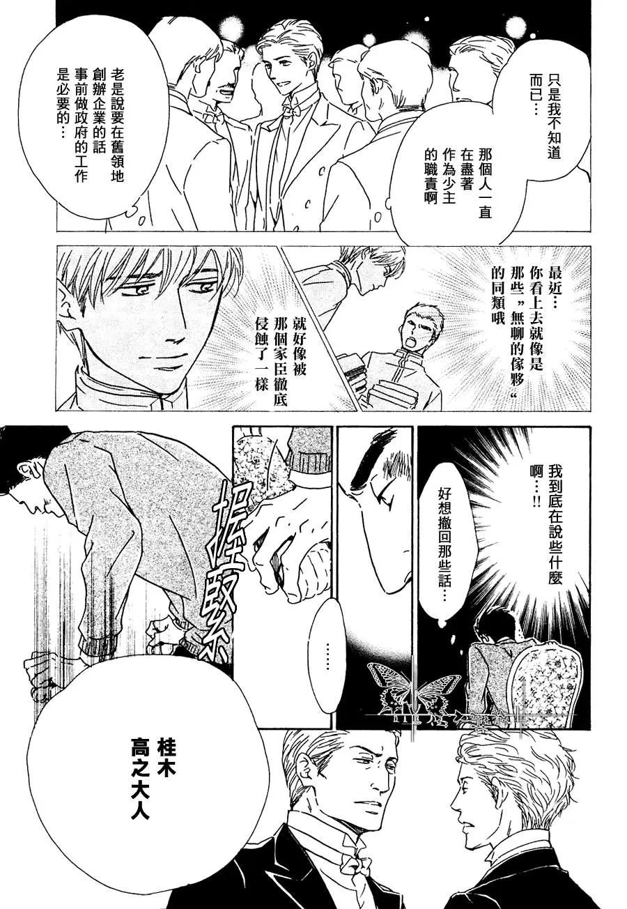 《忧郁的早晨》漫画最新章节 第26话 免费下拉式在线观看章节第【25】张图片