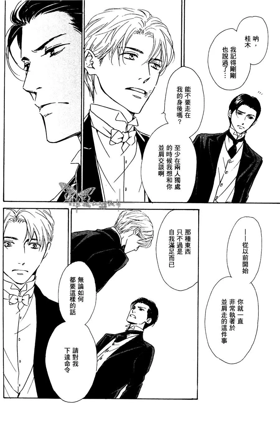 《忧郁的早晨》漫画最新章节 第26话 免费下拉式在线观看章节第【27】张图片