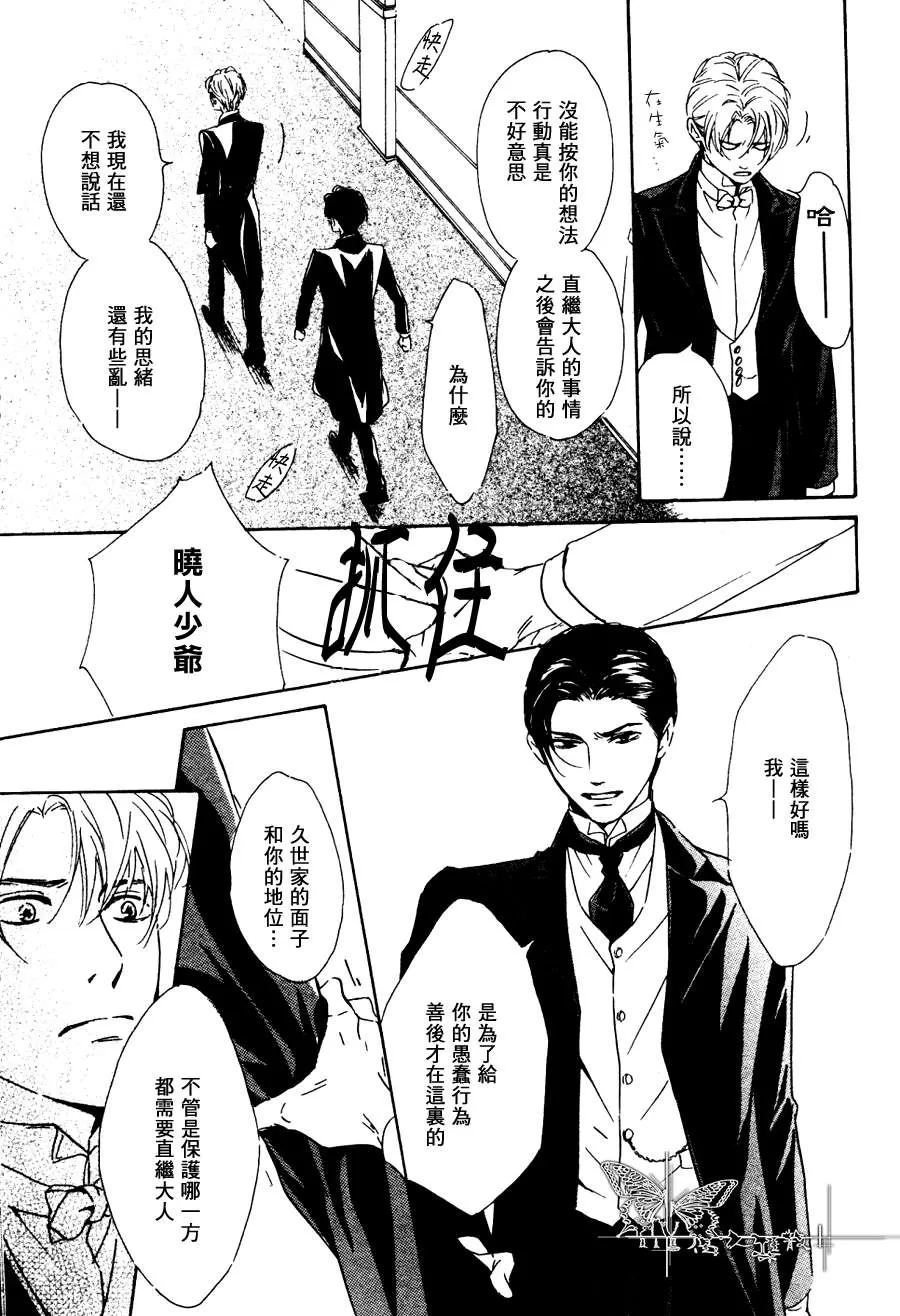 《忧郁的早晨》漫画最新章节 第26话 免费下拉式在线观看章节第【28】张图片