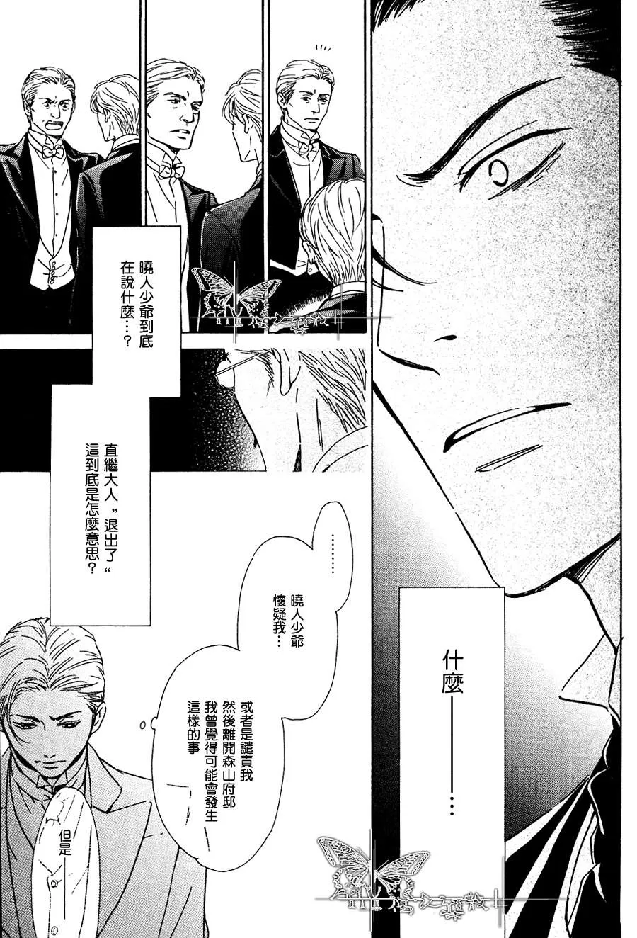 《忧郁的早晨》漫画最新章节 第26话 免费下拉式在线观看章节第【3】张图片