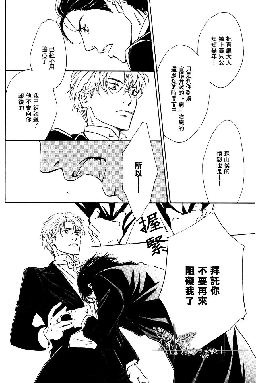 《忧郁的早晨》漫画最新章节 第26话 免费下拉式在线观看章节第【29】张图片