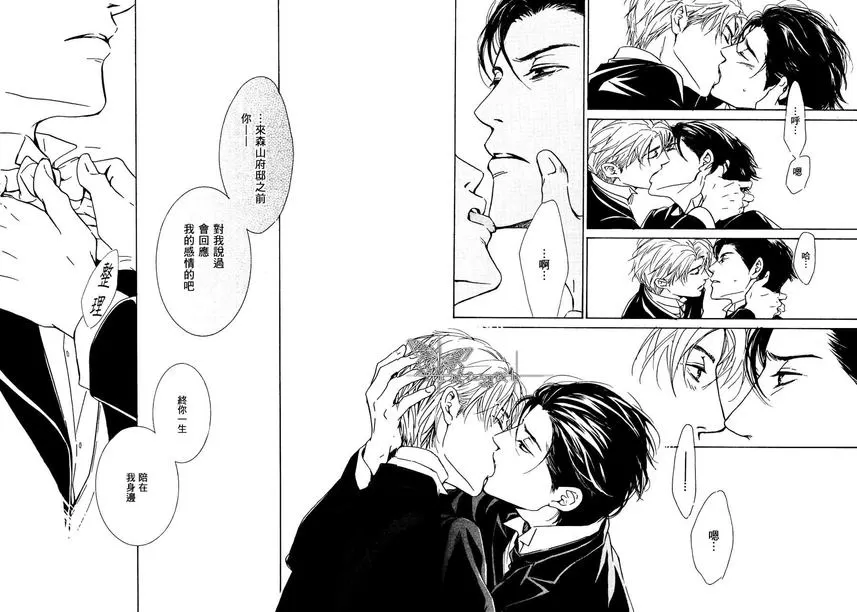 《忧郁的早晨》漫画最新章节 第26话 免费下拉式在线观看章节第【33】张图片