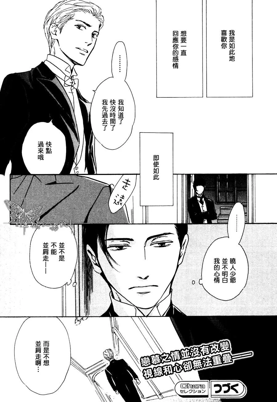 《忧郁的早晨》漫画最新章节 第26话 免费下拉式在线观看章节第【36】张图片