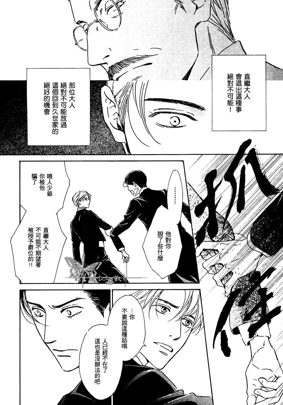 《忧郁的早晨》漫画最新章节 第26话 免费下拉式在线观看章节第【4】张图片