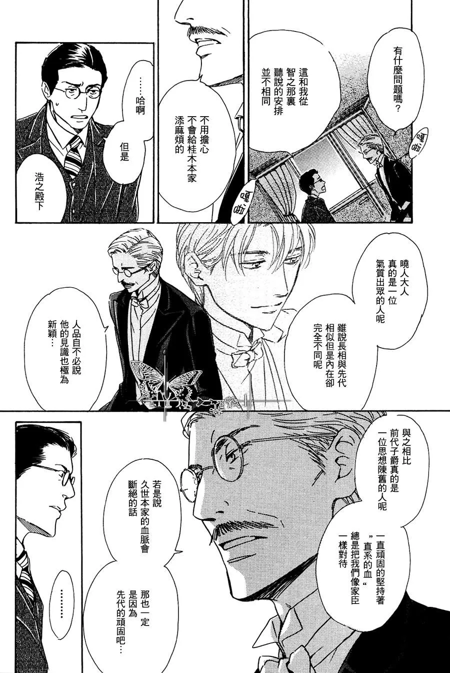 《忧郁的早晨》漫画最新章节 第26话 免费下拉式在线观看章节第【6】张图片