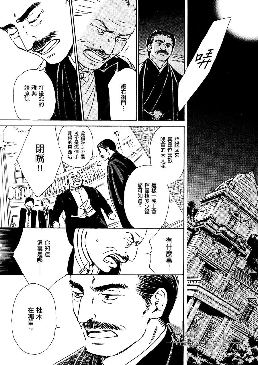 《忧郁的早晨》漫画最新章节 第26话 免费下拉式在线观看章节第【7】张图片