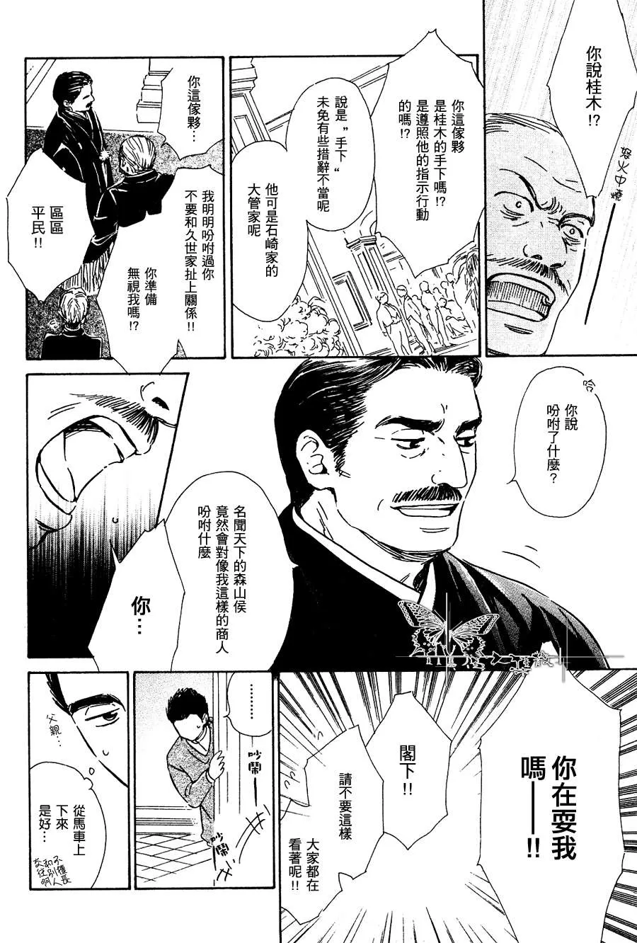 《忧郁的早晨》漫画最新章节 第26话 免费下拉式在线观看章节第【8】张图片