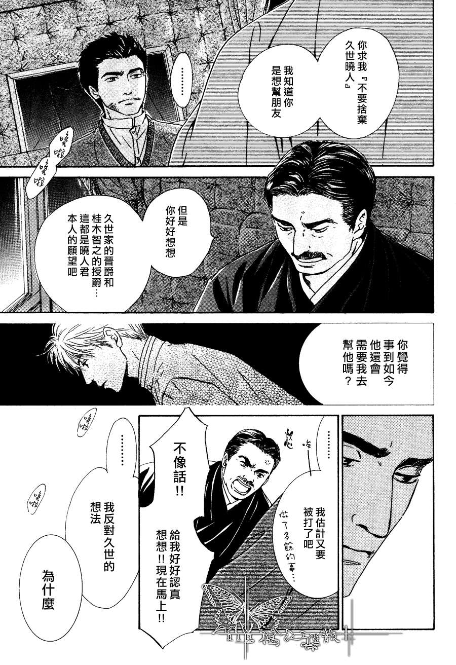 【忧郁的早晨[耽美]】漫画-（ 第25话 ）章节漫画下拉式图片-10.jpg