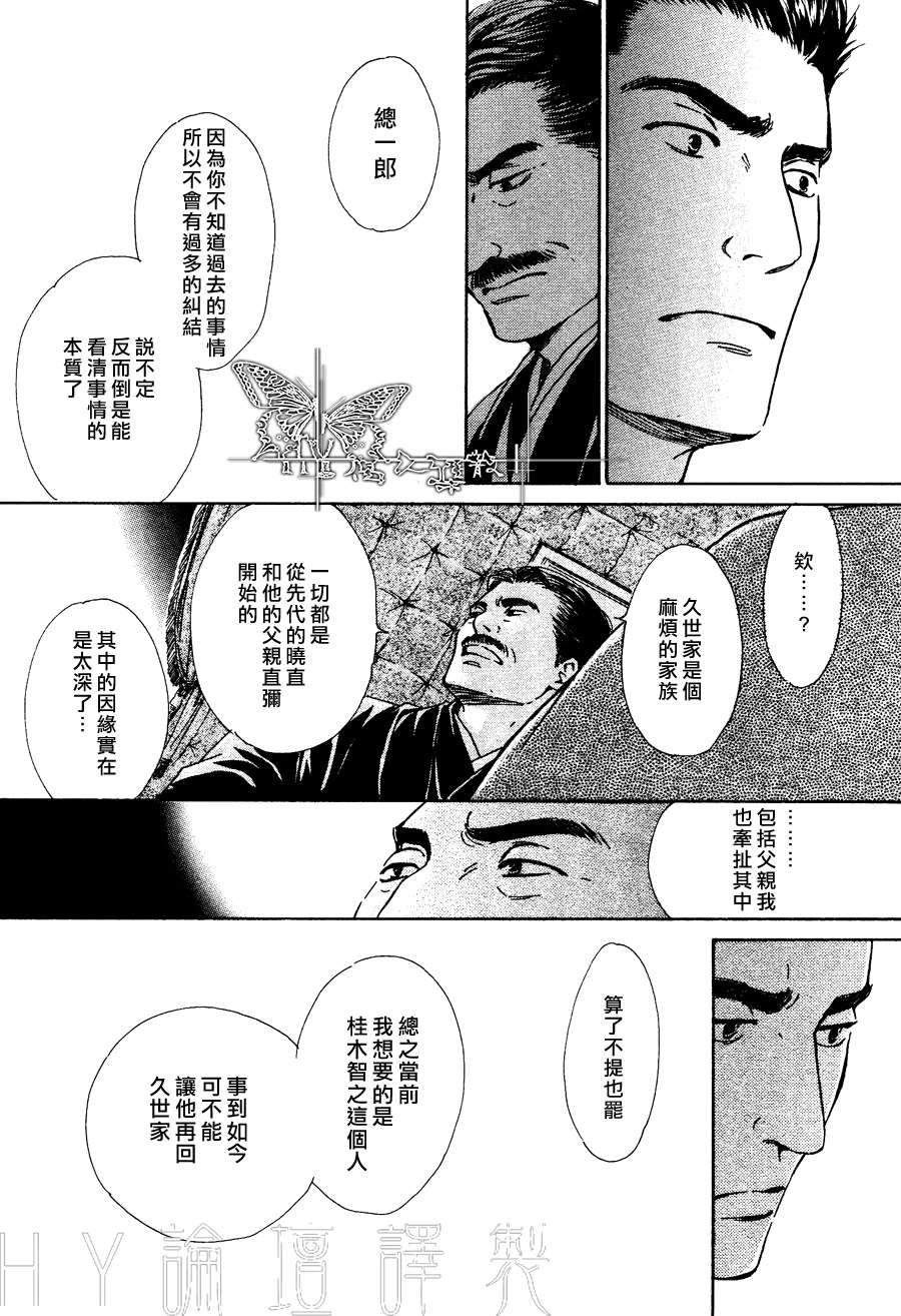 【忧郁的早晨[耽美]】漫画-（ 第25话 ）章节漫画下拉式图片-13.jpg