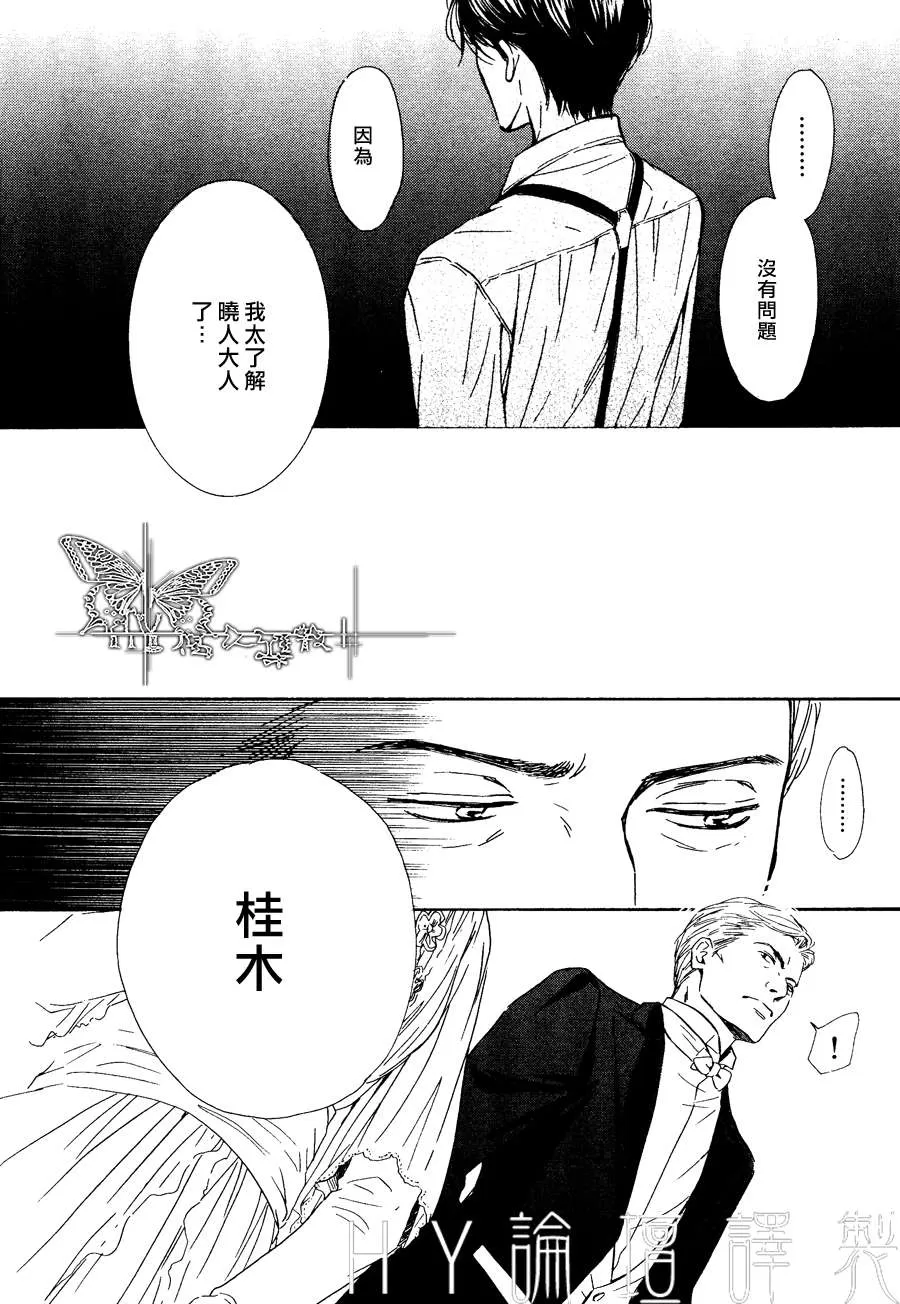 《忧郁的早晨》漫画最新章节 第25话 免费下拉式在线观看章节第【24】张图片