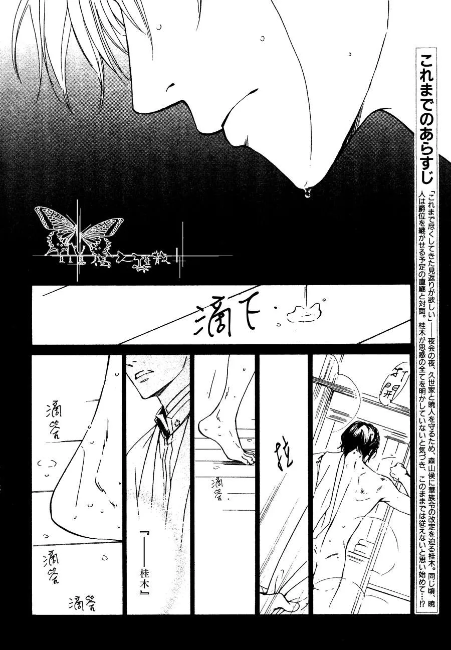 《忧郁的早晨》漫画最新章节 第25话 免费下拉式在线观看章节第【2】张图片