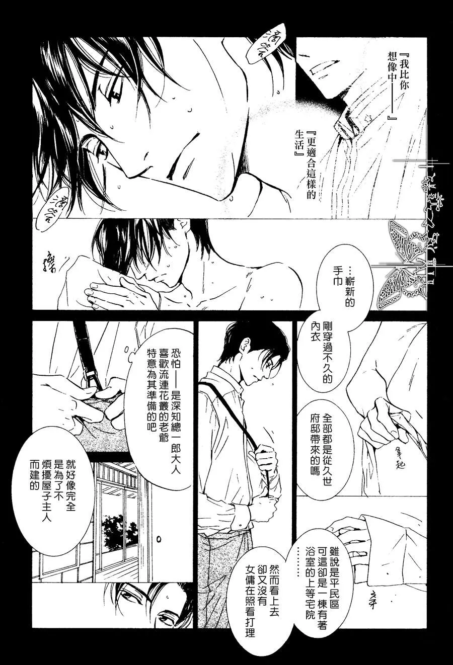 《忧郁的早晨》漫画最新章节 第25话 免费下拉式在线观看章节第【3】张图片