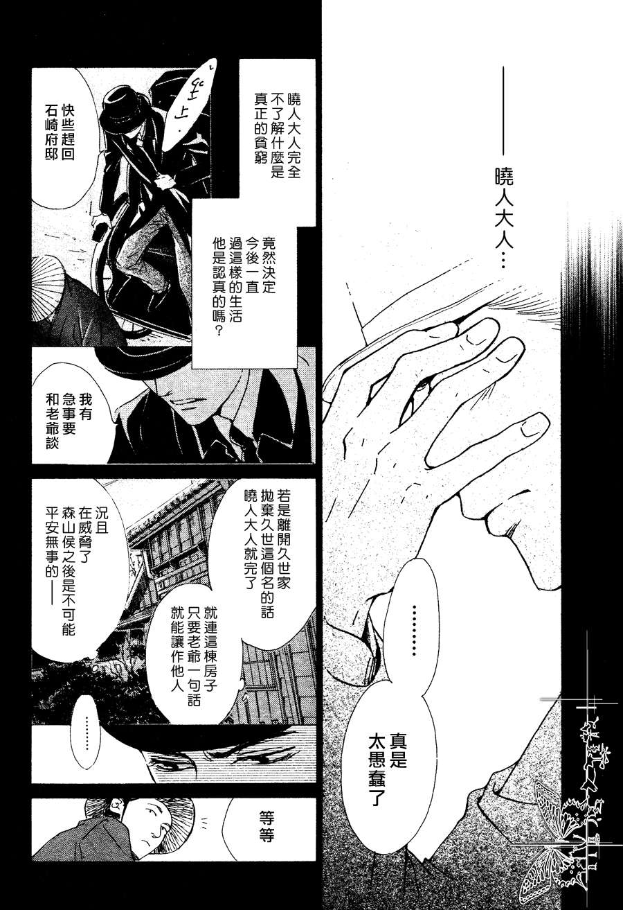 【忧郁的早晨[耽美]】漫画-（ 第25话 ）章节漫画下拉式图片-7.jpg