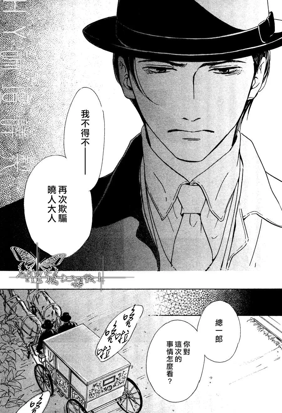 《忧郁的早晨》漫画最新章节 第25话 免费下拉式在线观看章节第【8】张图片