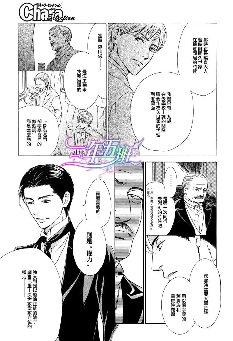 《忧郁的早晨》漫画最新章节 第24话 免费下拉式在线观看章节第【17】张图片