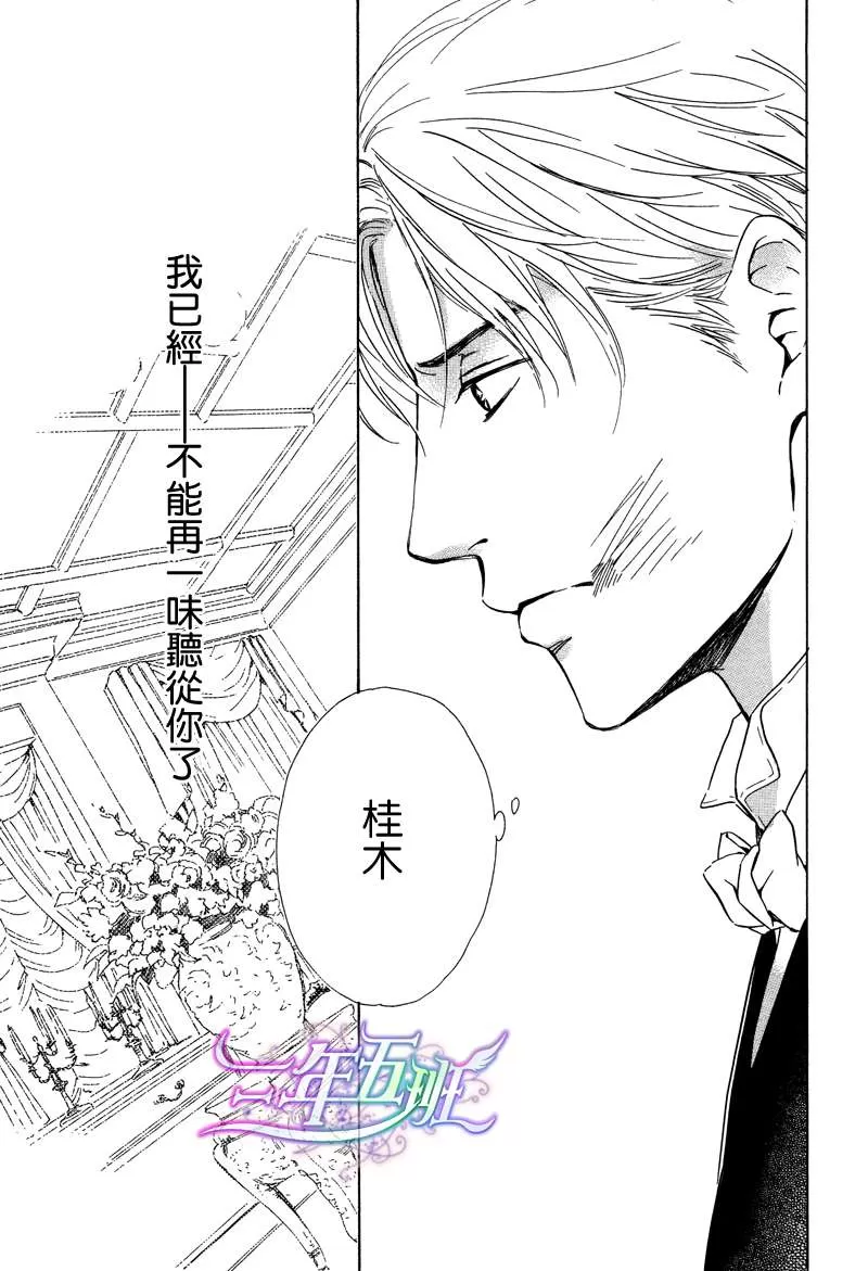 《忧郁的早晨》漫画最新章节 第24话 免费下拉式在线观看章节第【26】张图片