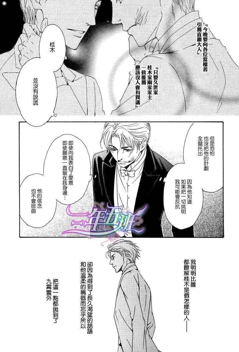 《忧郁的早晨》漫画最新章节 第24话 免费下拉式在线观看章节第【28】张图片