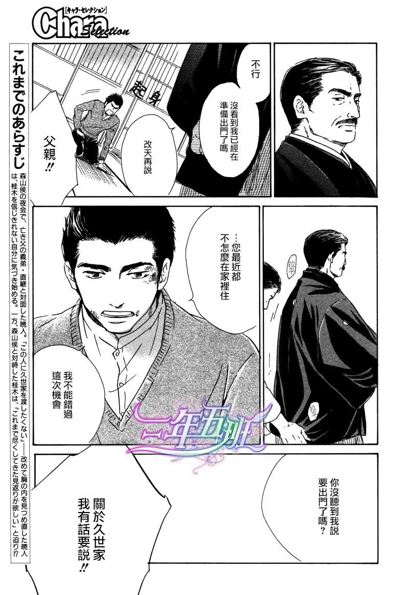 《忧郁的早晨》漫画最新章节 第24话 免费下拉式在线观看章节第【3】张图片