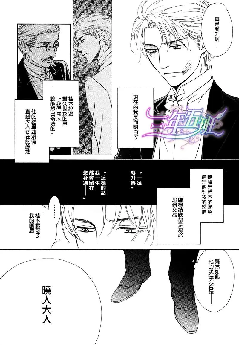 《忧郁的早晨》漫画最新章节 第24话 免费下拉式在线观看章节第【29】张图片