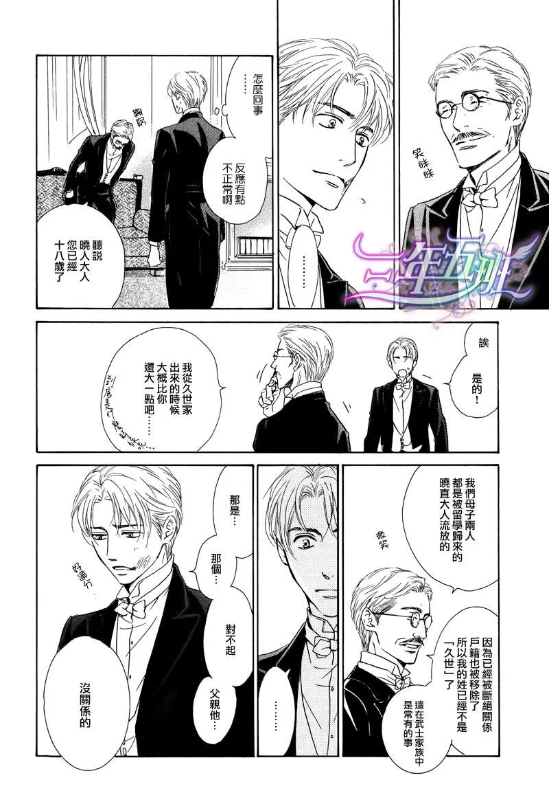 《忧郁的早晨》漫画最新章节 第24话 免费下拉式在线观看章节第【31】张图片