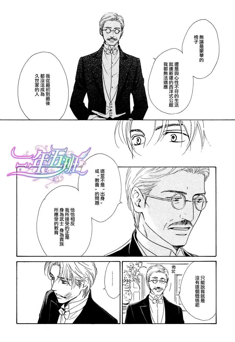 《忧郁的早晨》漫画最新章节 第24话 免费下拉式在线观看章节第【33】张图片