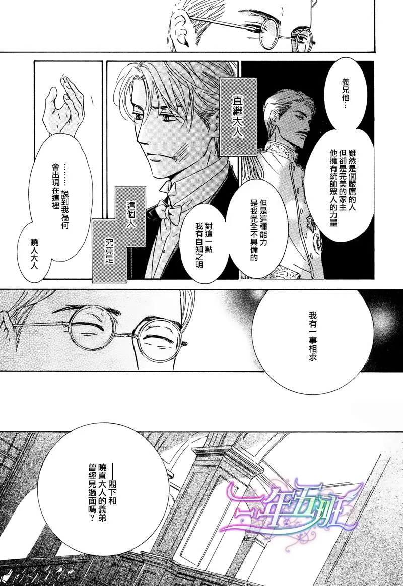 《忧郁的早晨》漫画最新章节 第24话 免费下拉式在线观看章节第【34】张图片