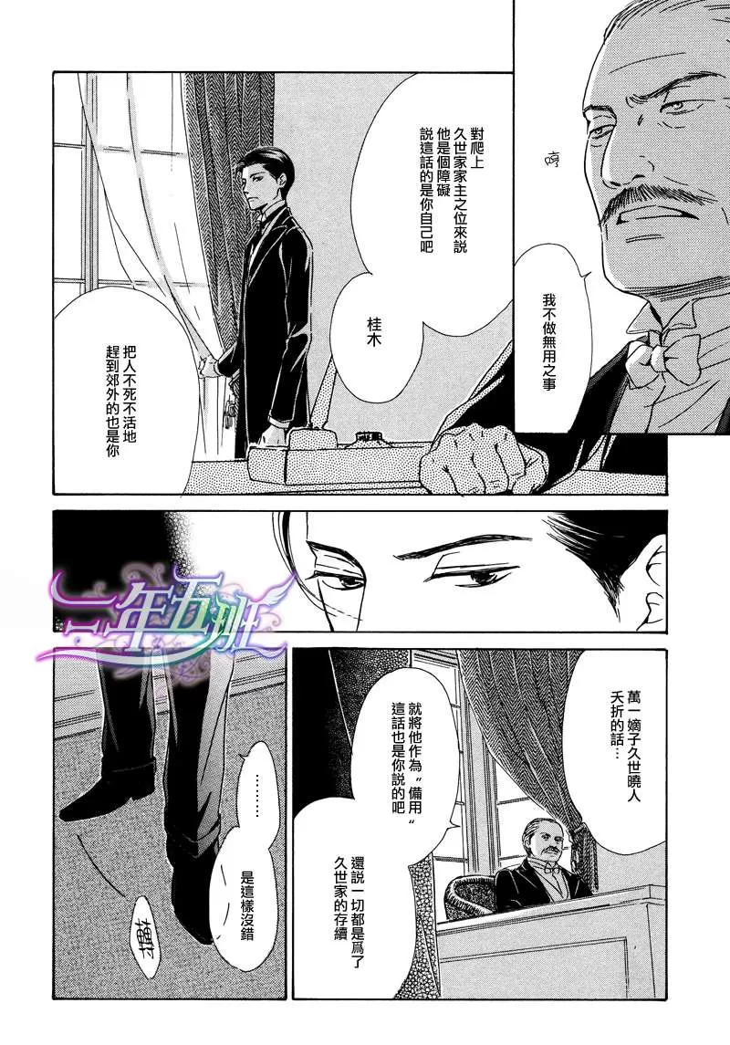 《忧郁的早晨》漫画最新章节 第24话 免费下拉式在线观看章节第【35】张图片