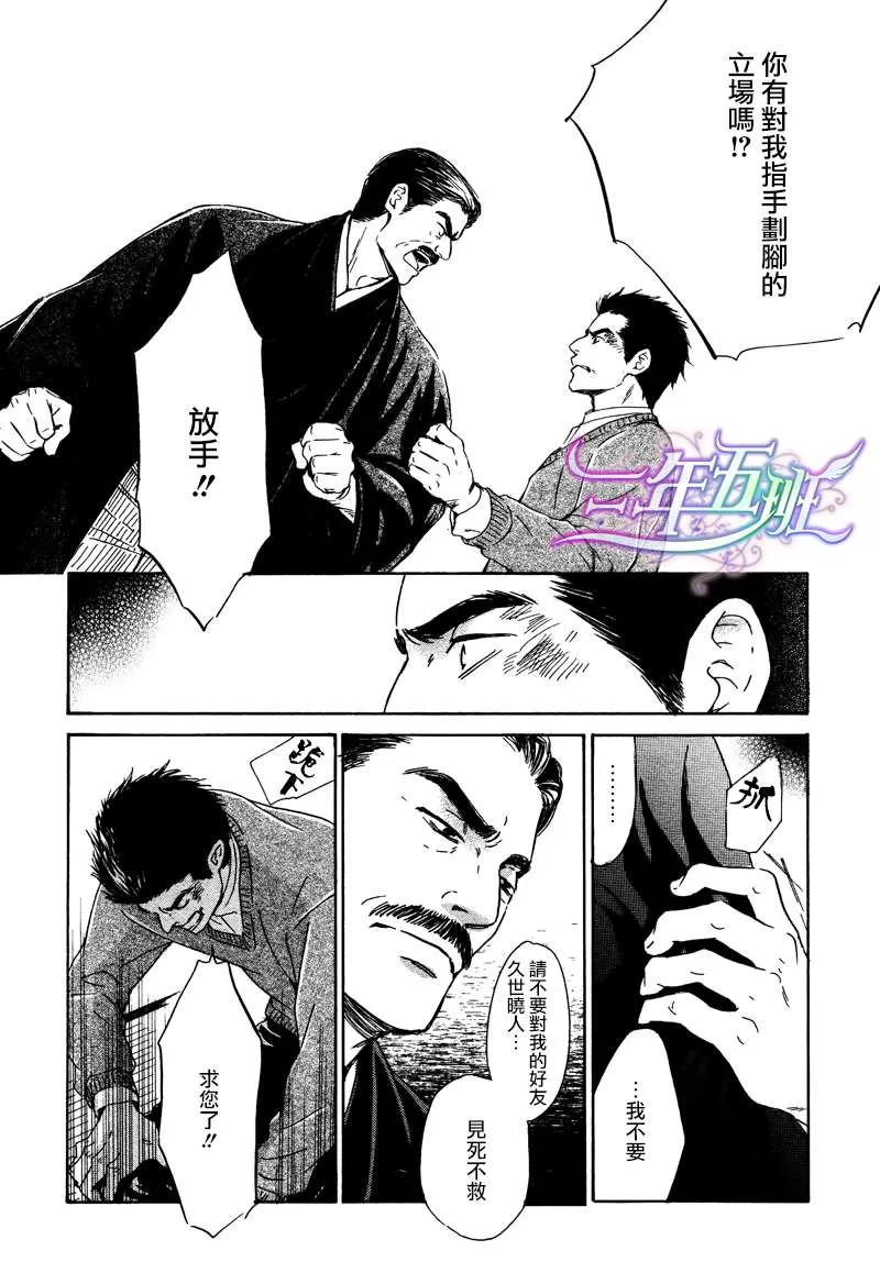 《忧郁的早晨》漫画最新章节 第24话 免费下拉式在线观看章节第【6】张图片