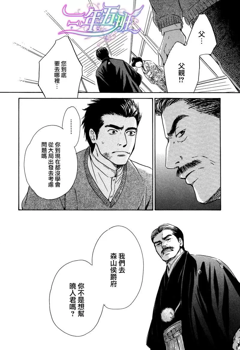 《忧郁的早晨》漫画最新章节 第24话 免费下拉式在线观看章节第【8】张图片