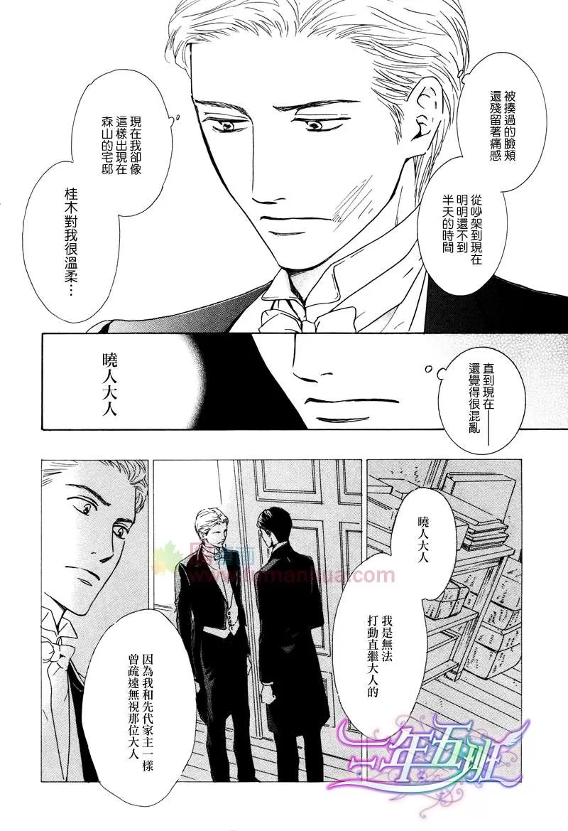 《忧郁的早晨》漫画最新章节 第23话 免费下拉式在线观看章节第【10】张图片