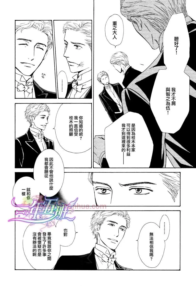 《忧郁的早晨》漫画最新章节 第23话 免费下拉式在线观看章节第【16】张图片