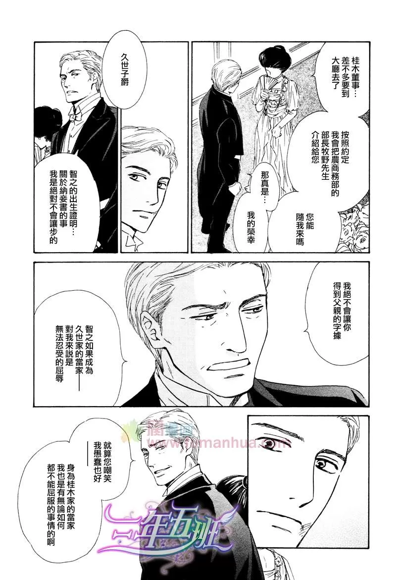 《忧郁的早晨》漫画最新章节 第23话 免费下拉式在线观看章节第【17】张图片