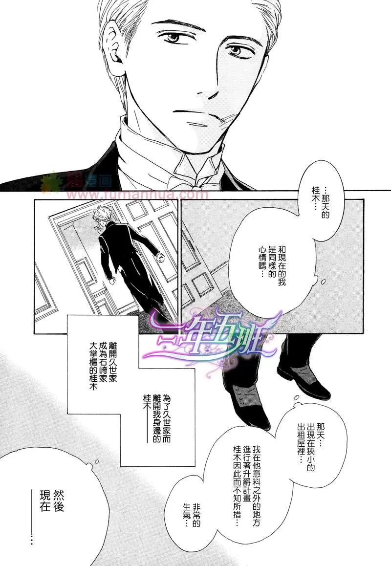 《忧郁的早晨》漫画最新章节 第23话 免费下拉式在线观看章节第【19】张图片