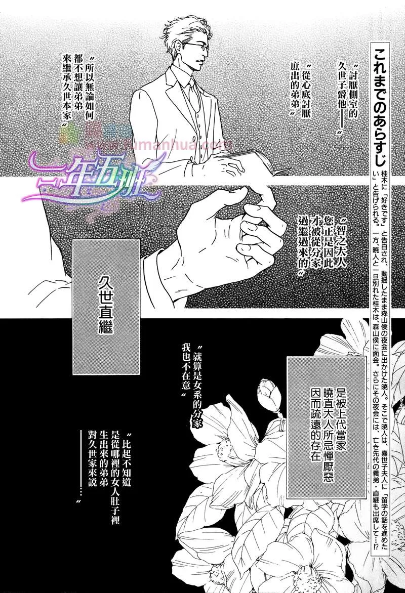 《忧郁的早晨》漫画最新章节 第23话 免费下拉式在线观看章节第【2】张图片