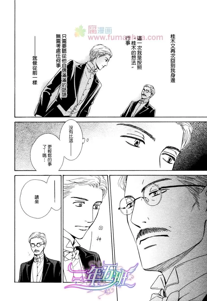 《忧郁的早晨》漫画最新章节 第23话 免费下拉式在线观看章节第【20】张图片