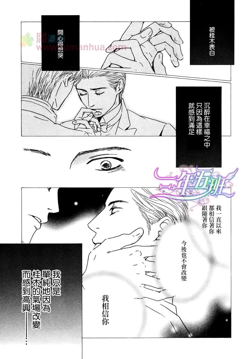 《忧郁的早晨》漫画最新章节 第23话 免费下拉式在线观看章节第【23】张图片