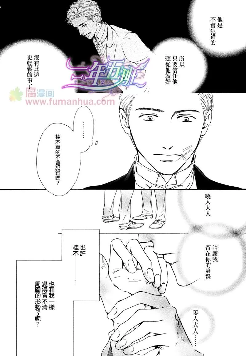 《忧郁的早晨》漫画最新章节 第23话 免费下拉式在线观看章节第【24】张图片