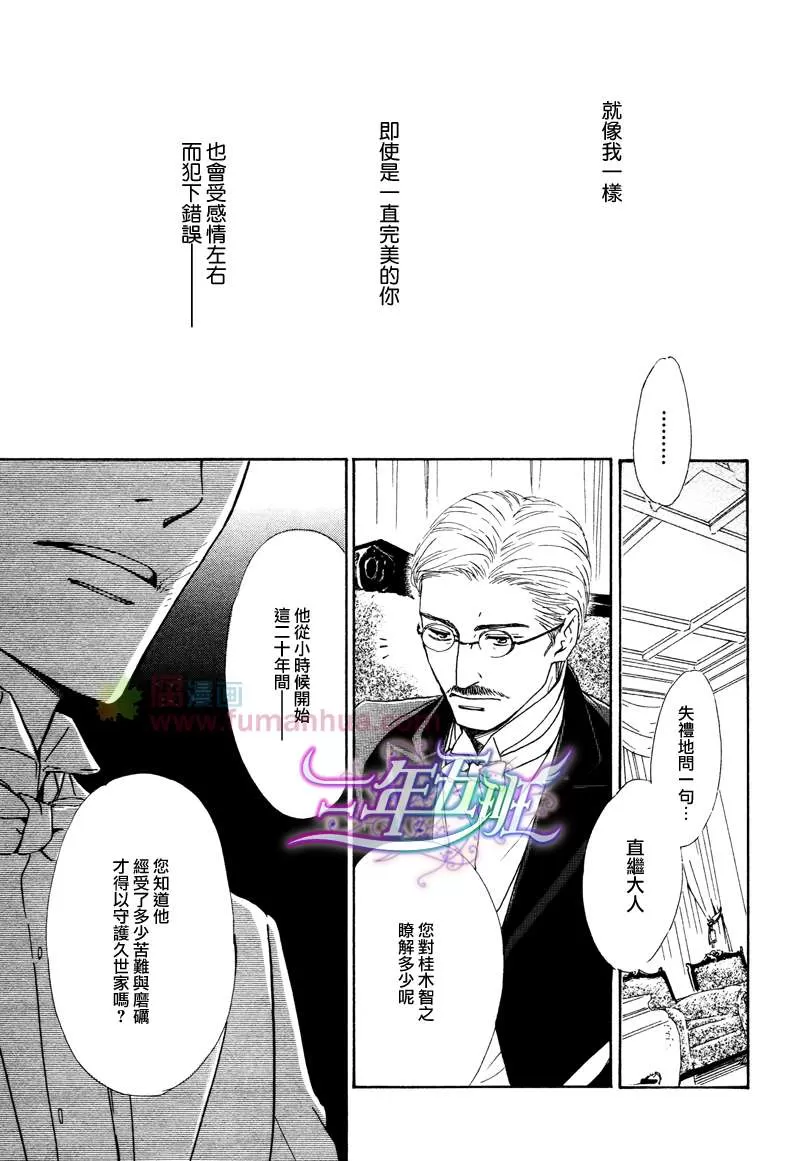 《忧郁的早晨》漫画最新章节 第23话 免费下拉式在线观看章节第【25】张图片