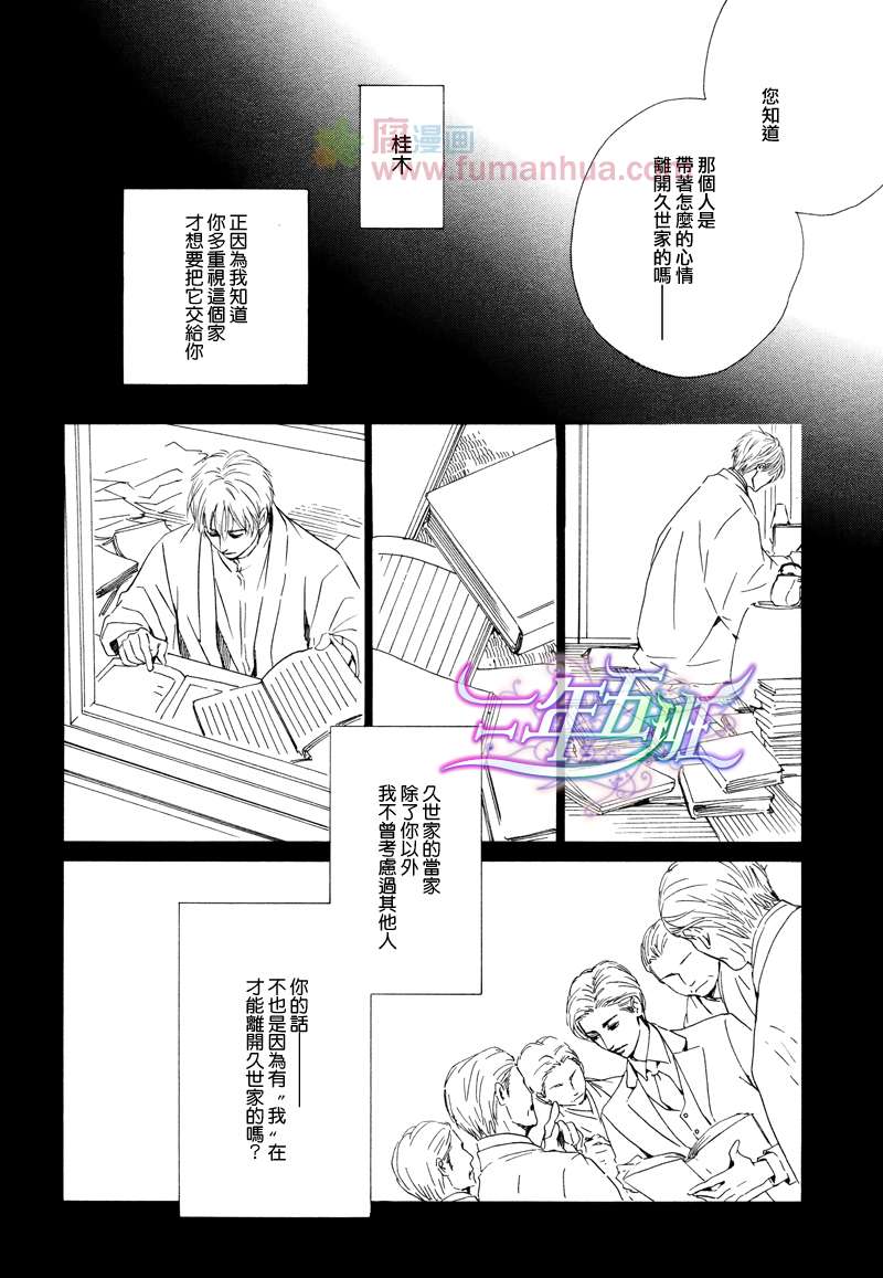 【忧郁的早晨[耽美]】漫画-（ 第23话 ）章节漫画下拉式图片-26.jpg