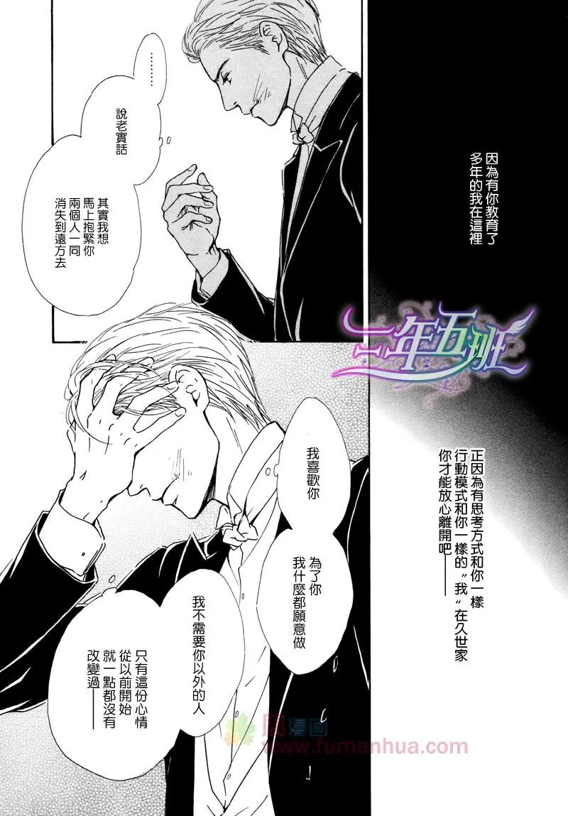 《忧郁的早晨》漫画最新章节 第23话 免费下拉式在线观看章节第【26】张图片