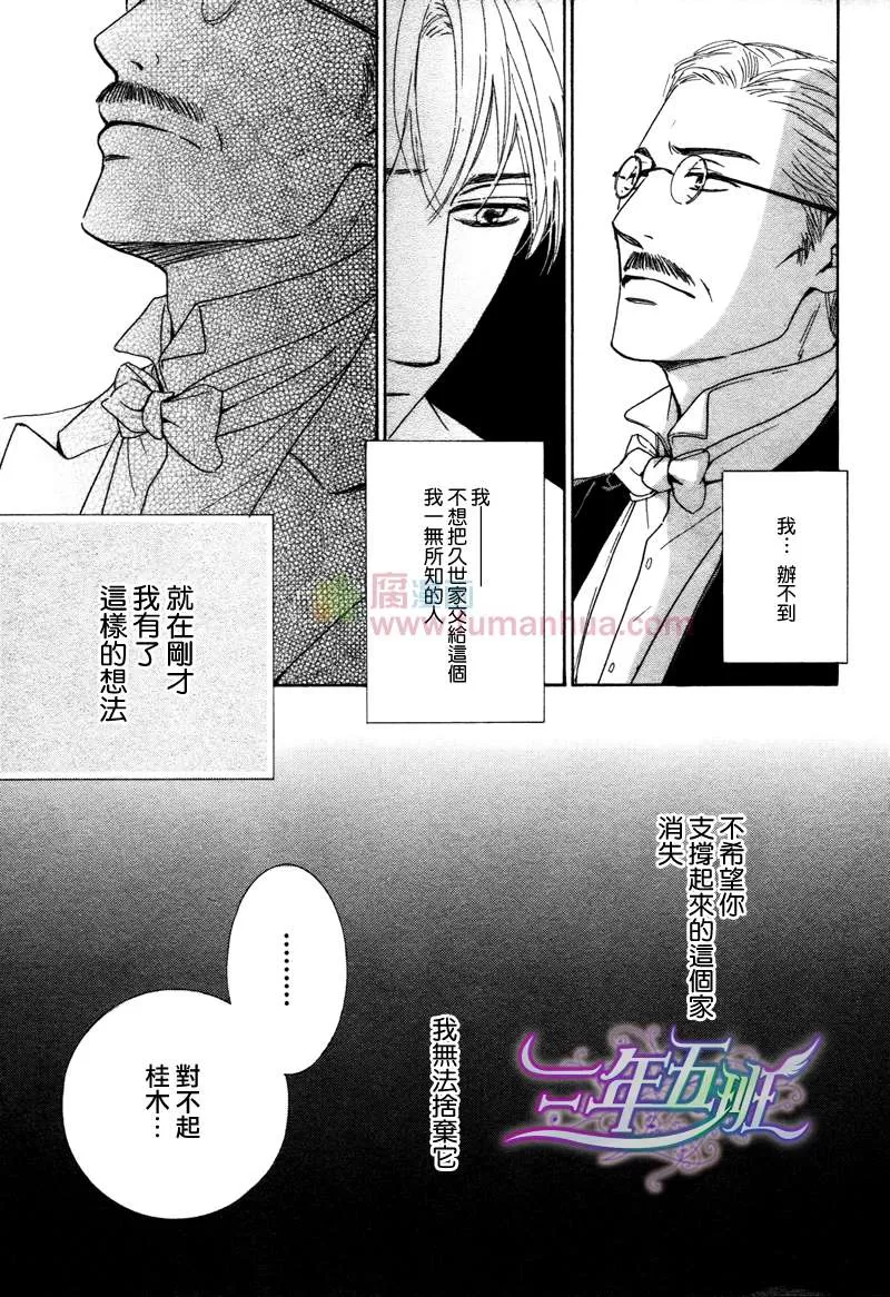 《忧郁的早晨》漫画最新章节 第23话 免费下拉式在线观看章节第【28】张图片