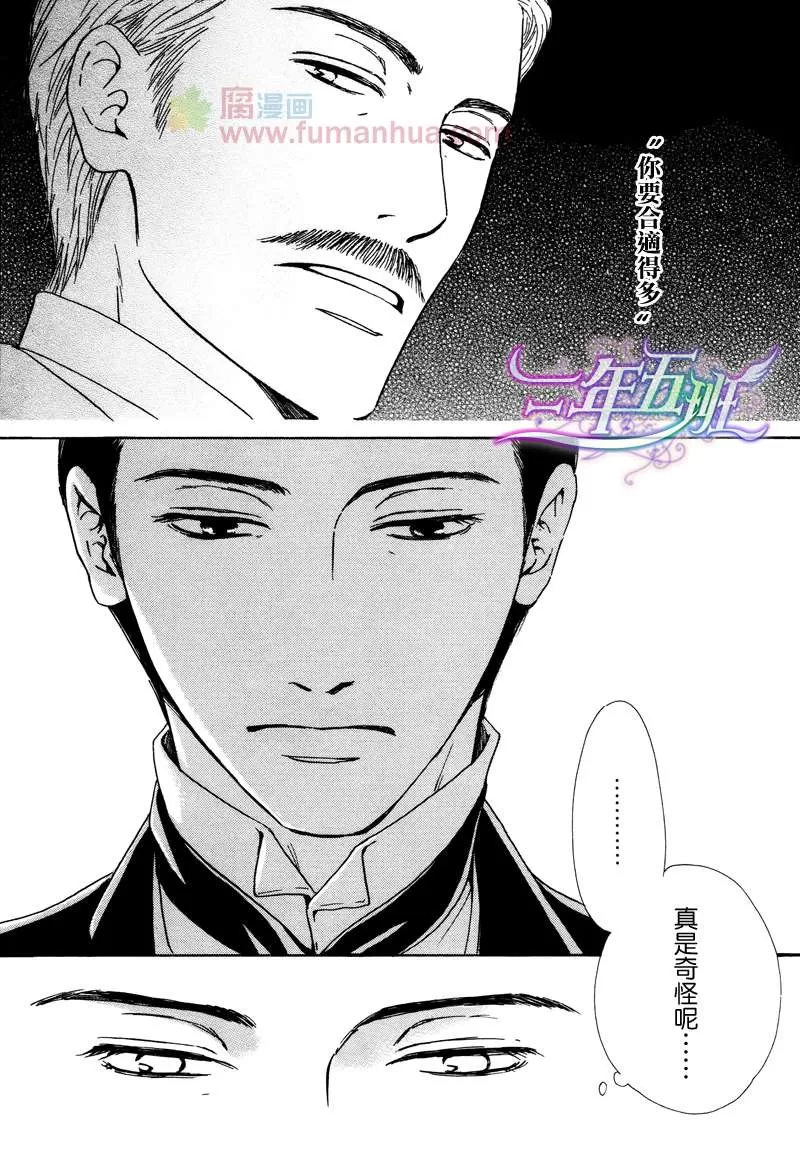 《忧郁的早晨》漫画最新章节 第23话 免费下拉式在线观看章节第【3】张图片