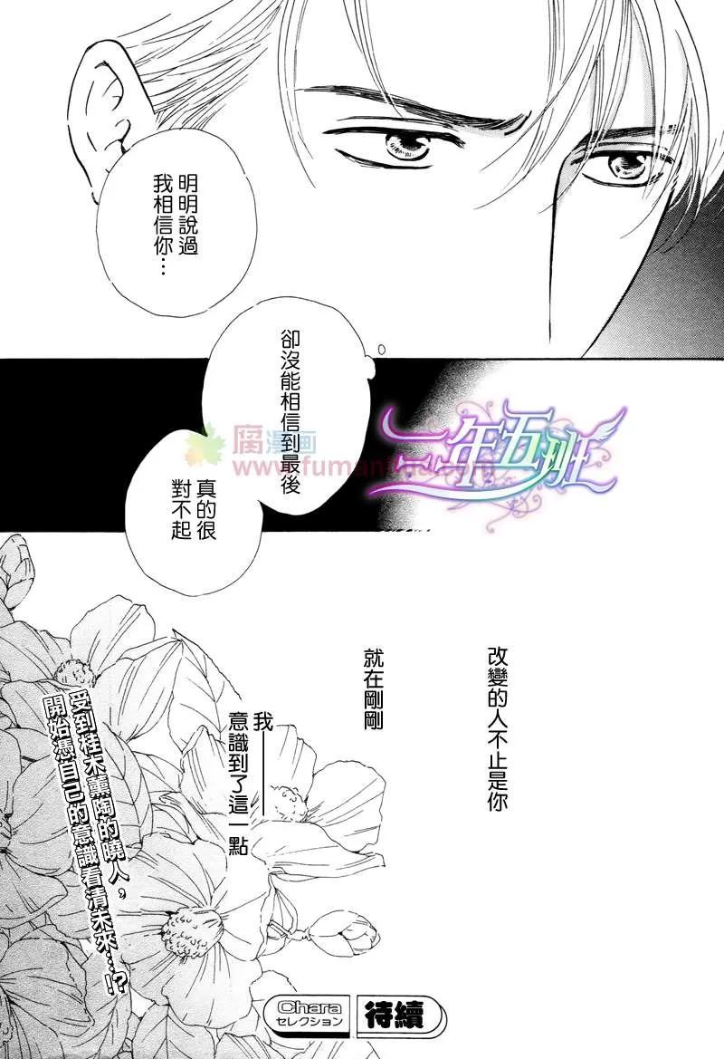 《忧郁的早晨》漫画最新章节 第23话 免费下拉式在线观看章节第【29】张图片