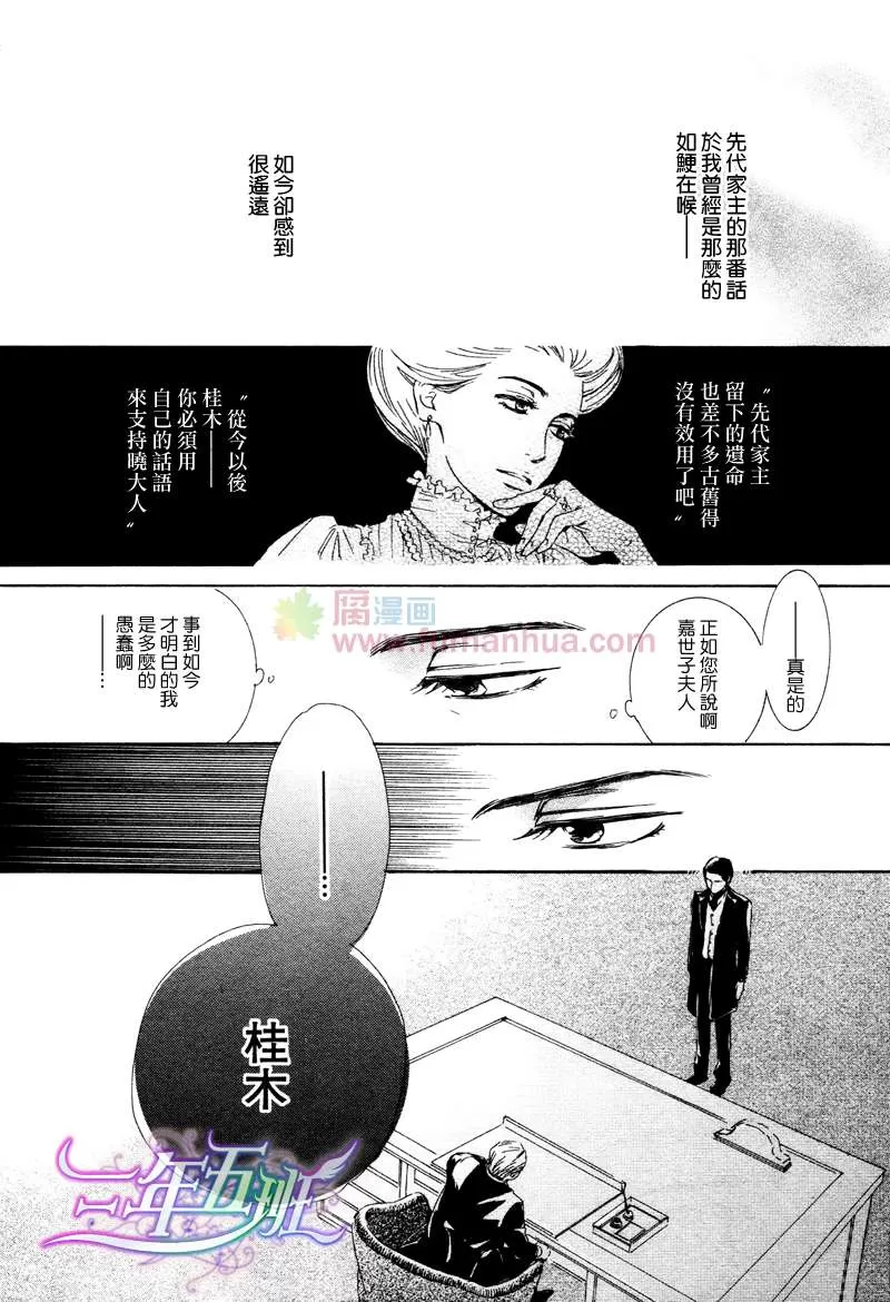 《忧郁的早晨》漫画最新章节 第23话 免费下拉式在线观看章节第【4】张图片