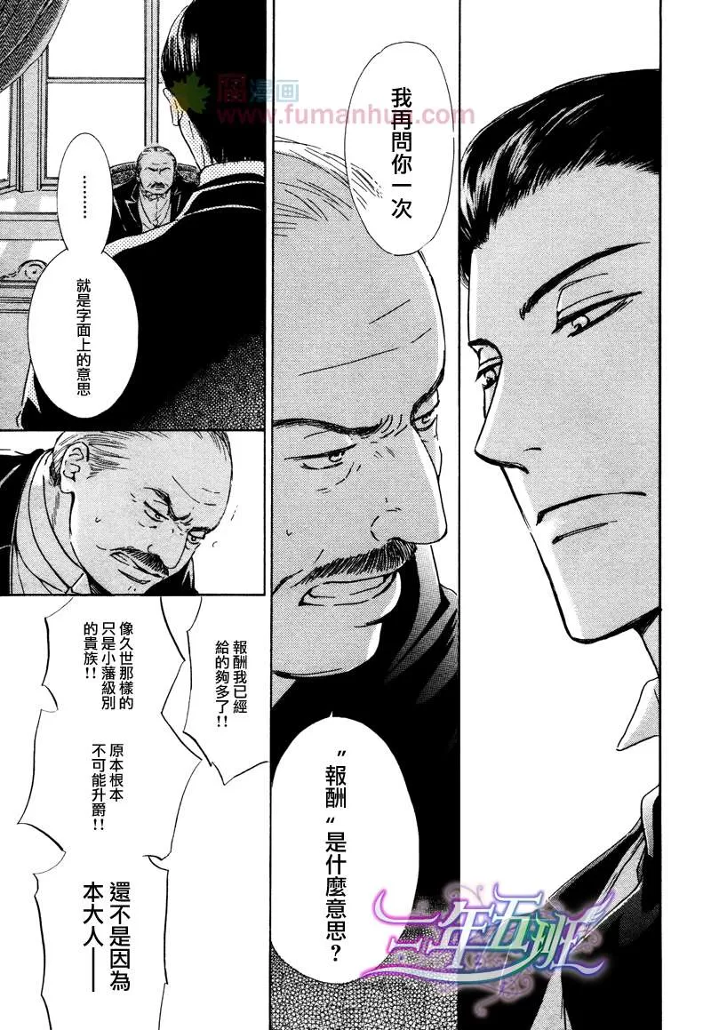 《忧郁的早晨》漫画最新章节 第23话 免费下拉式在线观看章节第【5】张图片