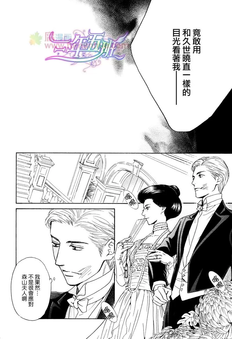 《忧郁的早晨》漫画最新章节 第23话 免费下拉式在线观看章节第【8】张图片