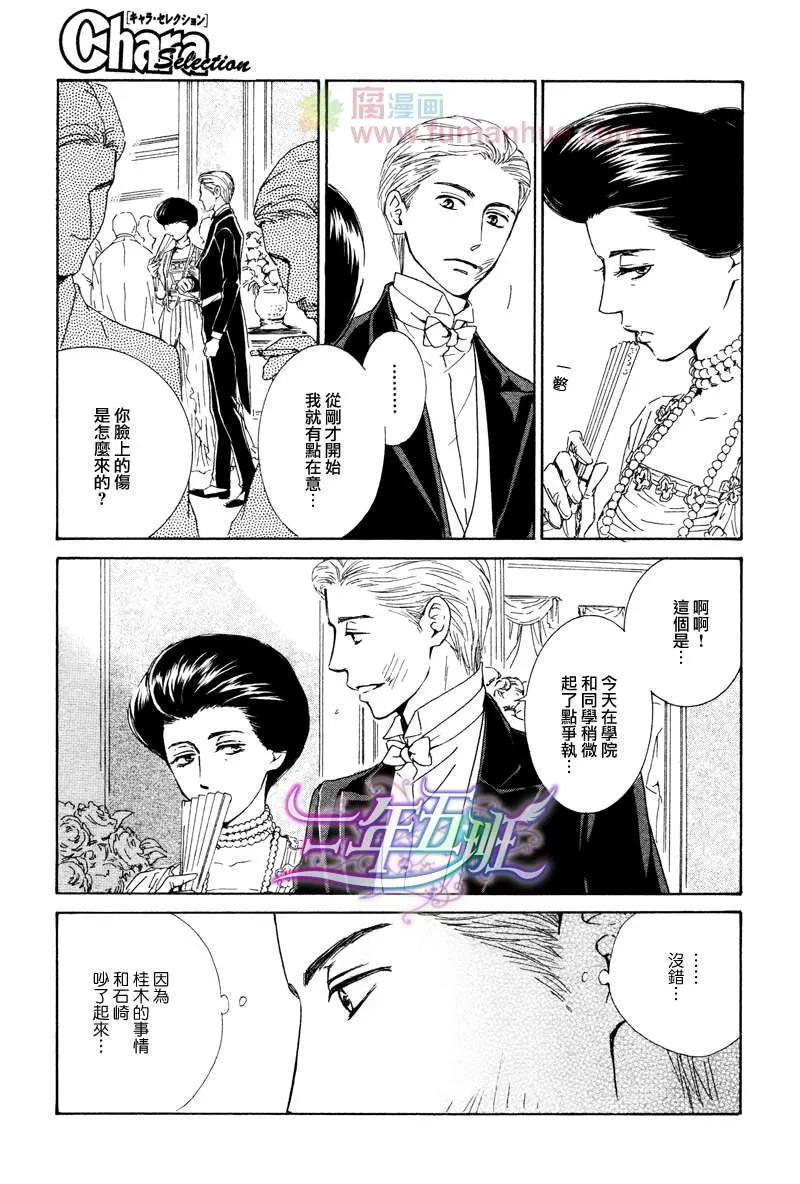 《忧郁的早晨》漫画最新章节 第23话 免费下拉式在线观看章节第【9】张图片