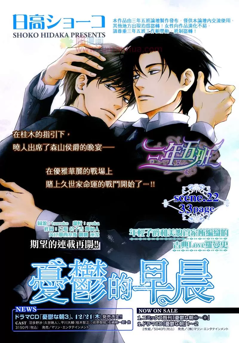 《忧郁的早晨》漫画最新章节 第22话 免费下拉式在线观看章节第【1】张图片