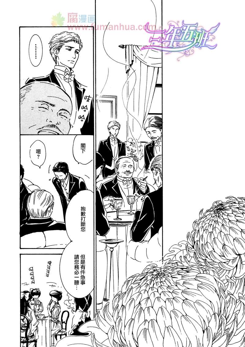 【忧郁的早晨[耽美]】漫画-（ 第22话 ）章节漫画下拉式图片-15.jpg