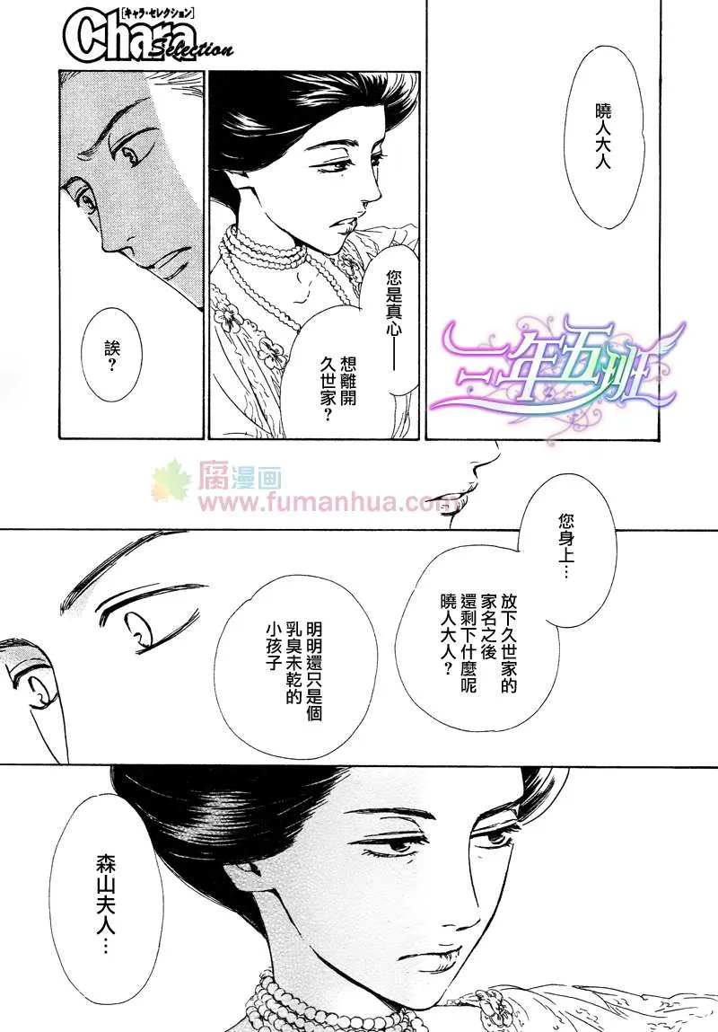 《忧郁的早晨》漫画最新章节 第22话 免费下拉式在线观看章节第【22】张图片